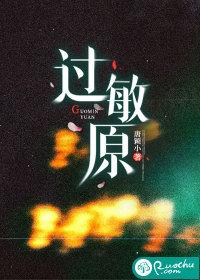 过敏原 过敏原